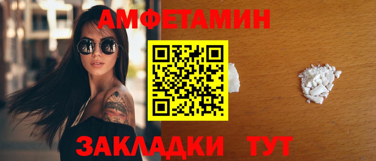Amphetamine VHQ Дятьково