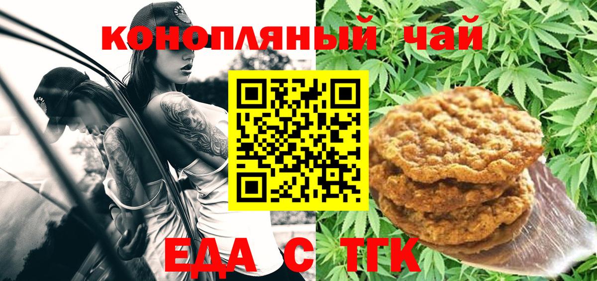 Canna-Cookies конопля  Вход с VPN  Дятьково 