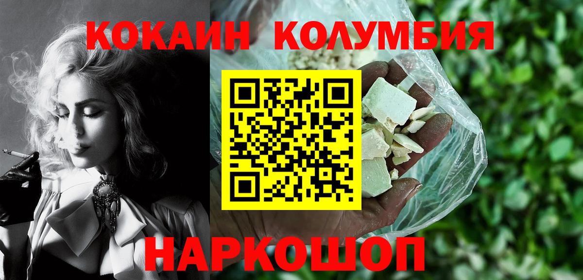 Cocaine Перу  Вход с VPN  Дятьково  COCAIN 97% 
