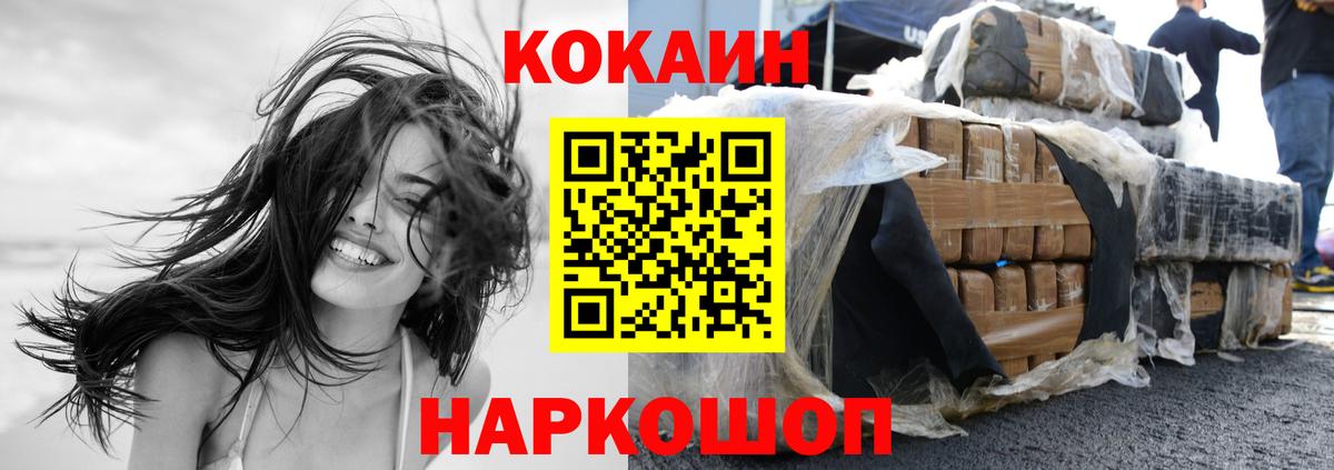 КОКАИН Колумбийский Дятьково