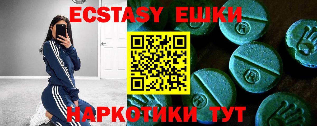 Ecstasy XTC  Экстази Cube  Дятьково  Ecstasy  Вход с VPN 
