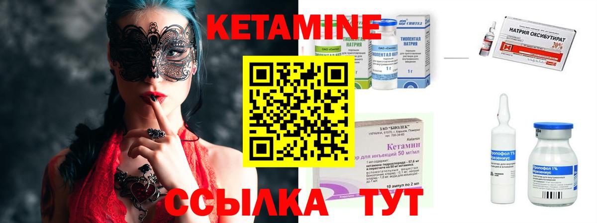Дятьково  КЕТАМИН VHQ  Вход с VPN  КЕТАМИН VHQ 