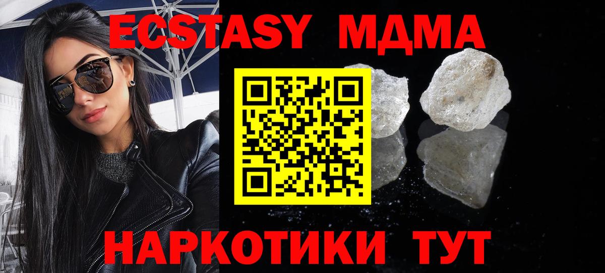 MDMA  MDMA молли  Дятьково  Вход с VPN  MDMA Molly 