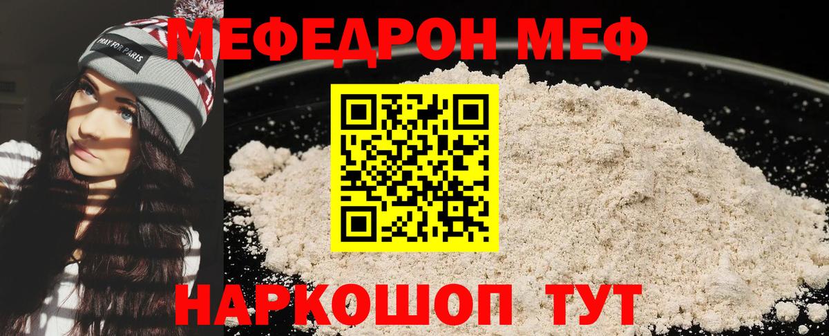 Мефедрон  Меф 4 MMC  Вход с VPN  Дятьково  МЕФ мука 