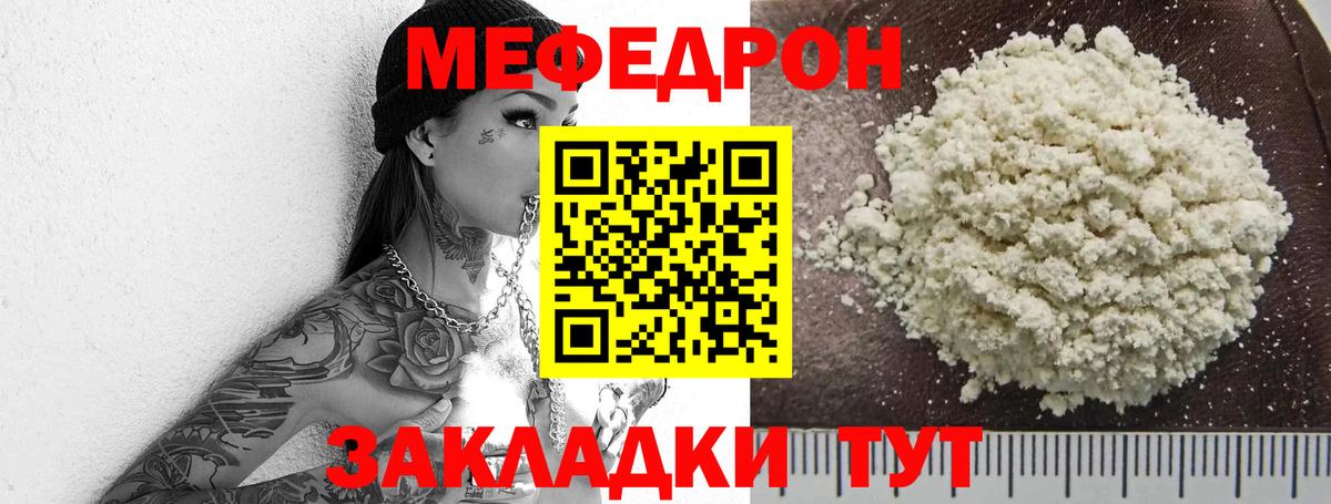 МЕФ мука Дятьково