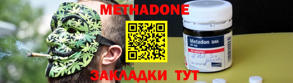 МЕТАДОН белоснежный  МЕТАДОН methadone  Дятьково  Вход с VPN 