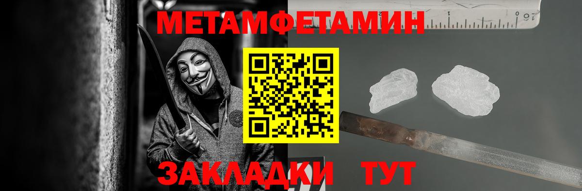 Первитин мет  Вход с VPN  Дятьково 