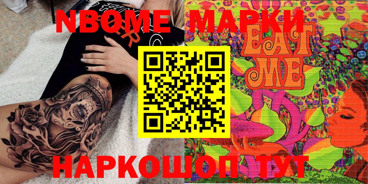 Наркотические марки 1,5мг  Вход с VPN  Наркотические марки  Дятьково 