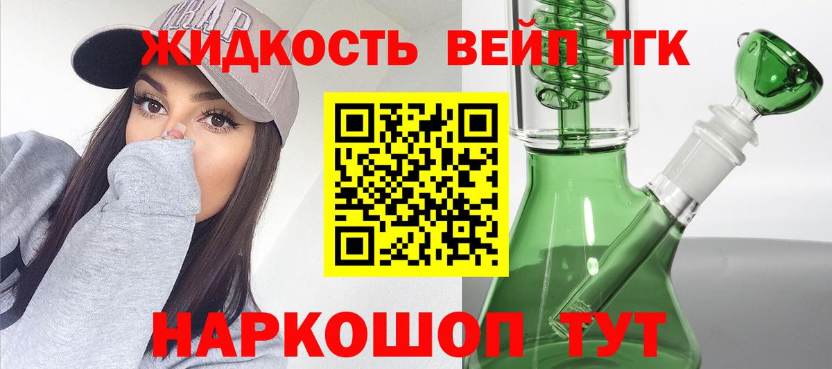 Дистиллят ТГК концентрат Дятьково